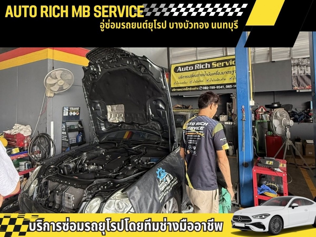 รับซ่อมรถยุโรป รับซ่อมรถยุโรป