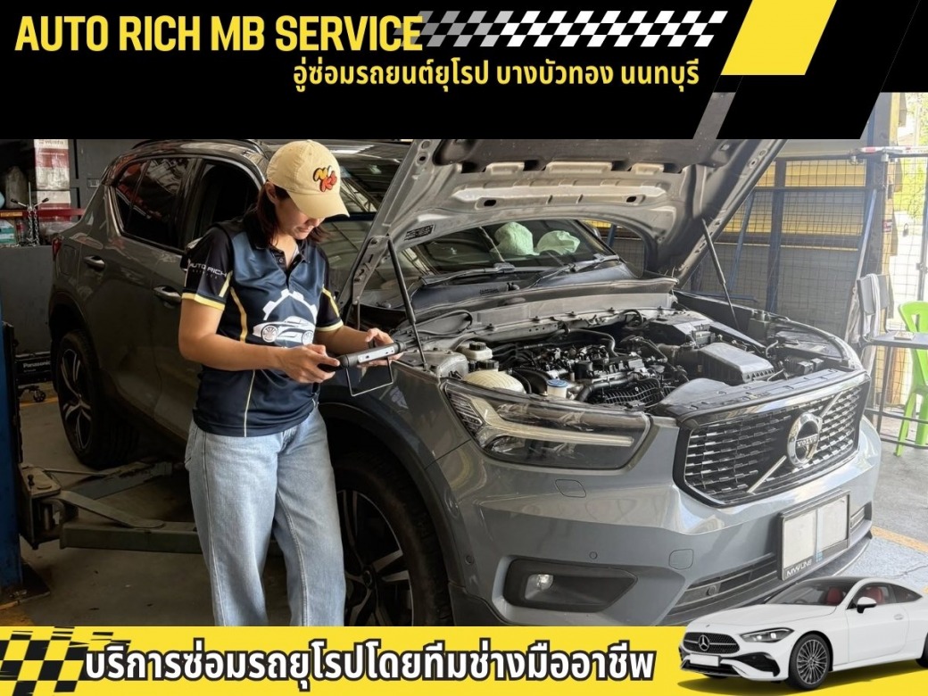 อู่ซ่อมรถ volvo อู่ซ่อมรถ volvo